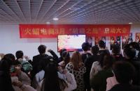 火蝠電商 | 做有溫度的公司，必須與眾不同