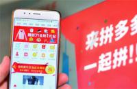 拼多多店鋪被限流會(huì)限多久(拼多多店鋪限流會(huì)提醒嗎)