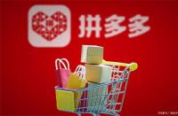 拼多多評分怎么提高(拼多多怎么提高權(quán)重)