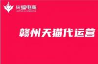 天貓開店攻略？開店條件注冊資金要求一覽