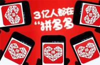 拼多多代運(yùn)營全攻略？讓您的業(yè)績旺盛