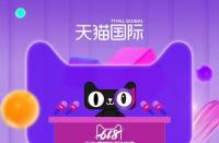 想開(kāi)店卻不知如何注冊(cè)淘寶天貓店鋪？簡(jiǎn)單上手無(wú)壓力