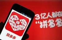 拼多多代運營公司靠譜嗎？謹防陷阱選擇明智